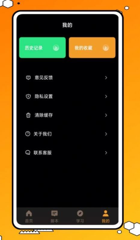 力扣编程截图6