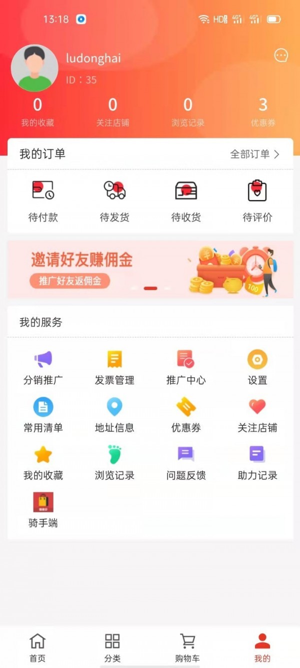 销袋仔截图1