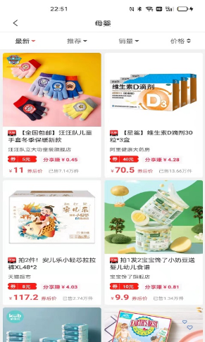 鸿瑞创联截图2