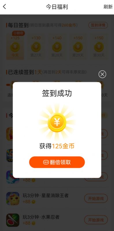 乐乐庄园截图1