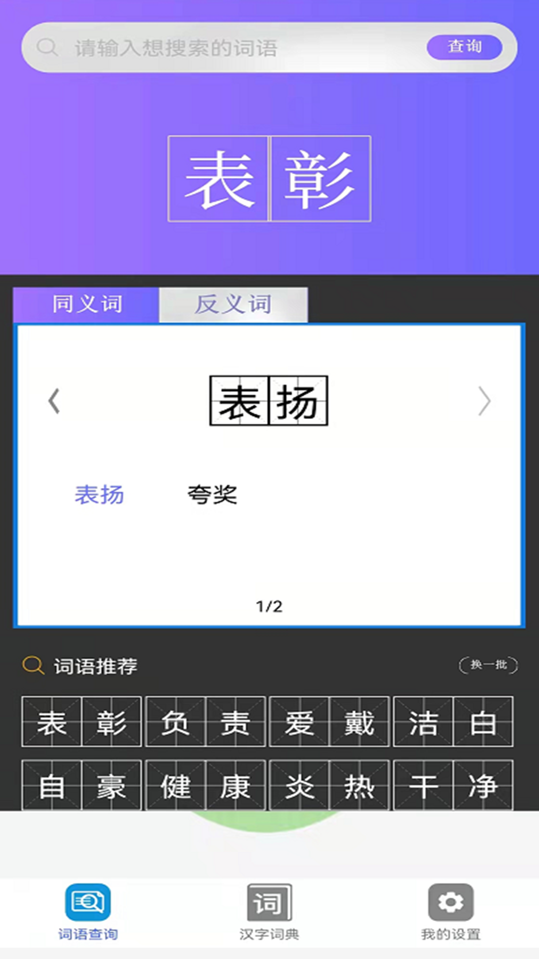 小猿帮作业截图2