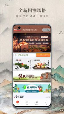 都市放心购截图3