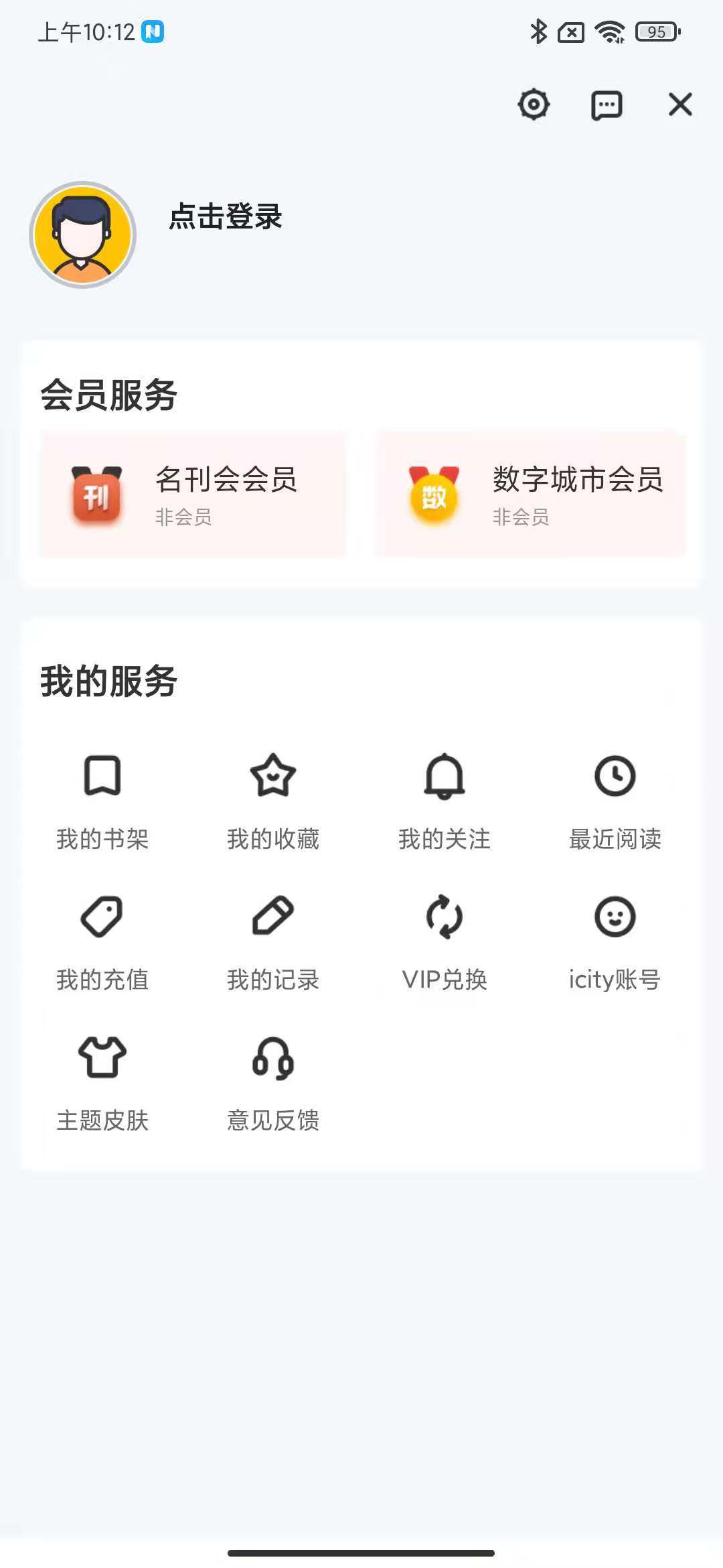 数字信阳截图1