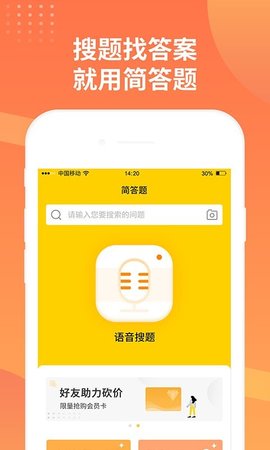 简答题截图2