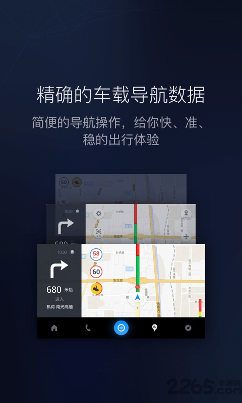 CarlifeEx截图1