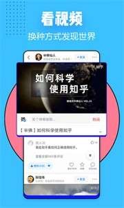 知乎小说截图1