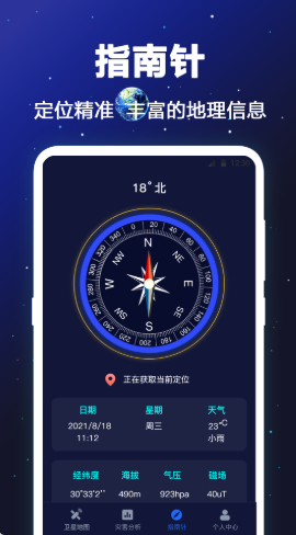 经纬度卫星地图截图1