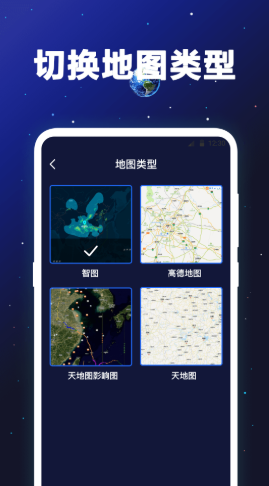 经纬度卫星地图截图3