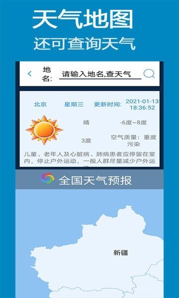 齐齐地图导航截图1