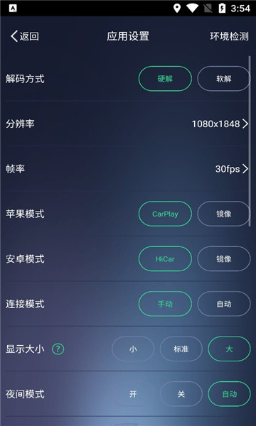 AutoKit最新版截图1