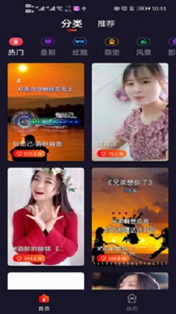 靓声来电秀截图3