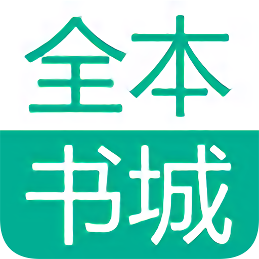 全本书城