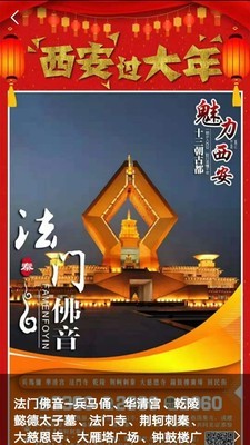 八喜旅游截图3