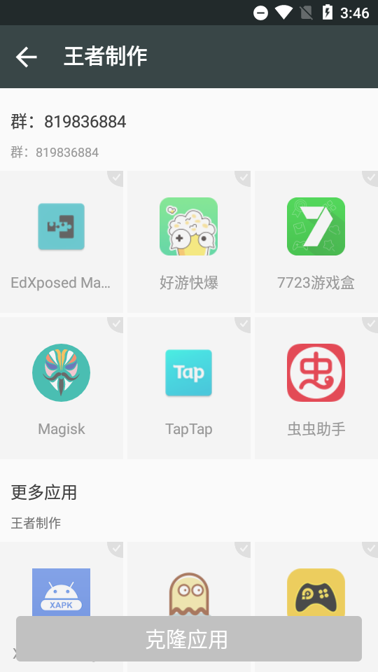 杀意框架手机版截图2