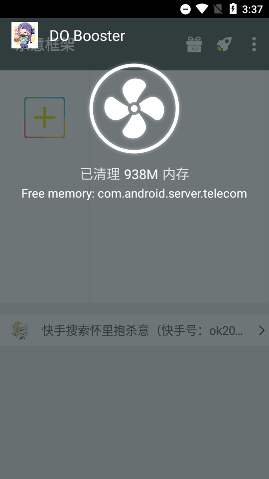 杀意框架最新版截图1