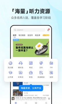 每日英语听力免费版截图1