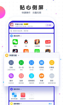 魔秀桌面旧版本截图3