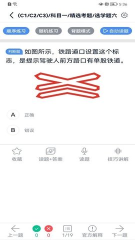 速达驾考官方版截图1