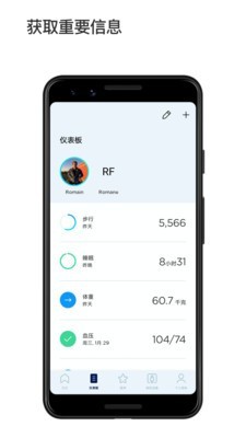 小米健康历史版本截图2