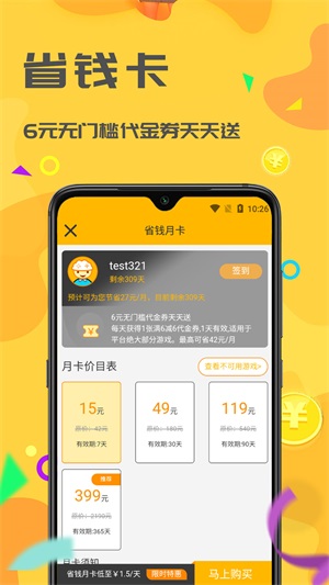 饺子游戏截图2