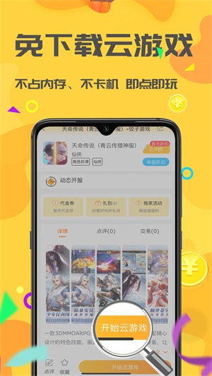 饺子游戏截图3