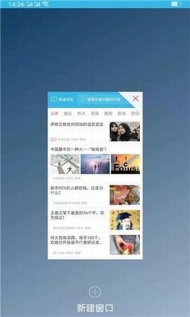 甜枣浏览器截图3