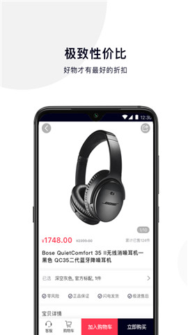 潮品优选截图1