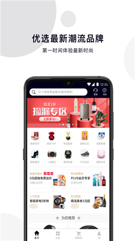 潮品优选截图2