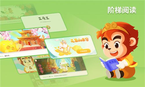 悟空识字小学版截图3