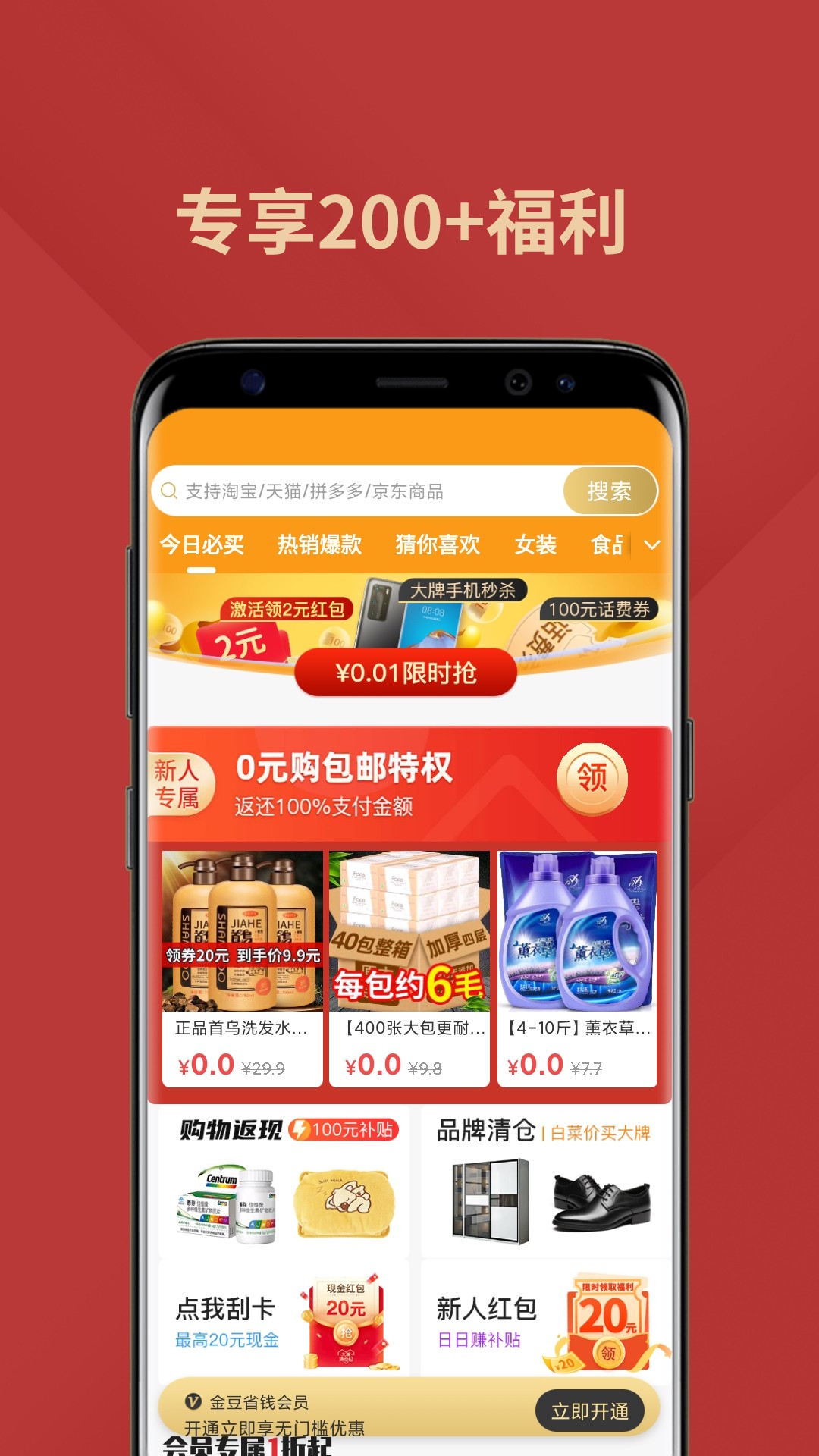 金豆优选截图3