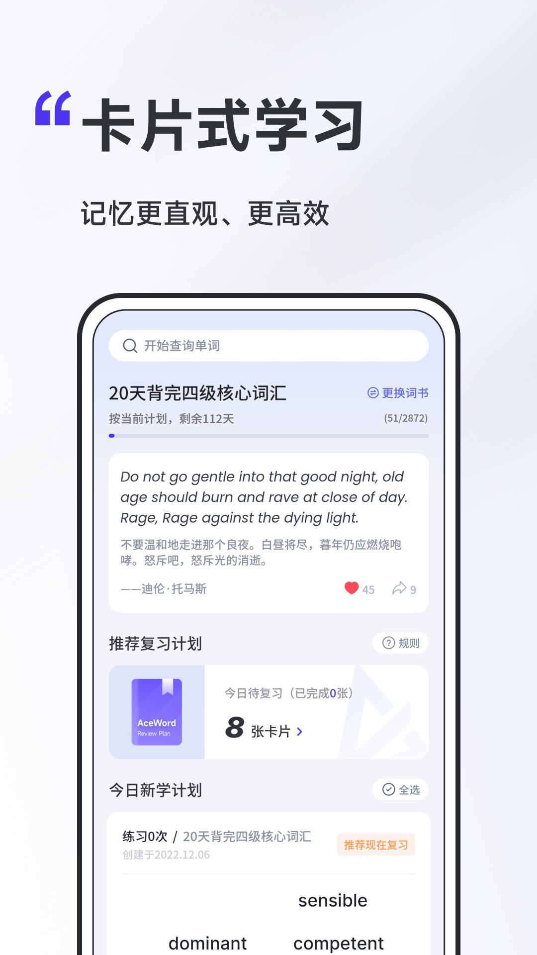 A4纸背单词法截图2