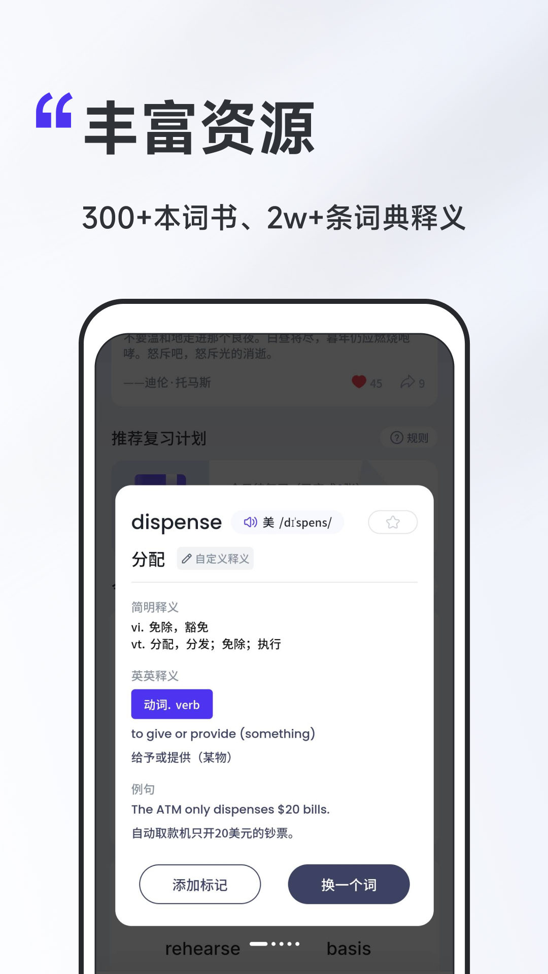 A4纸背单词法截图3