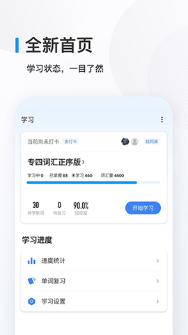 欧路背单词截图2