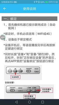 蓝牙音乐播放器助手截图3