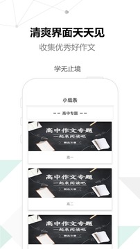 作文生成器截图2