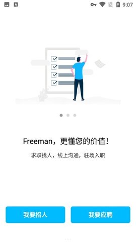 Freemen截图2