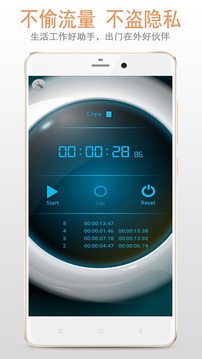 计时器手机软件截图3