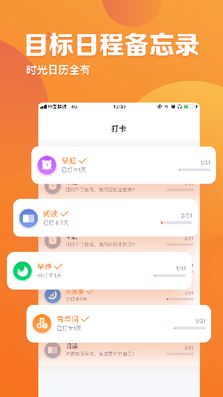 指尖时光免费版