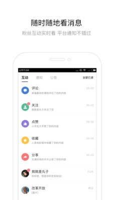 百家号官方版截图3