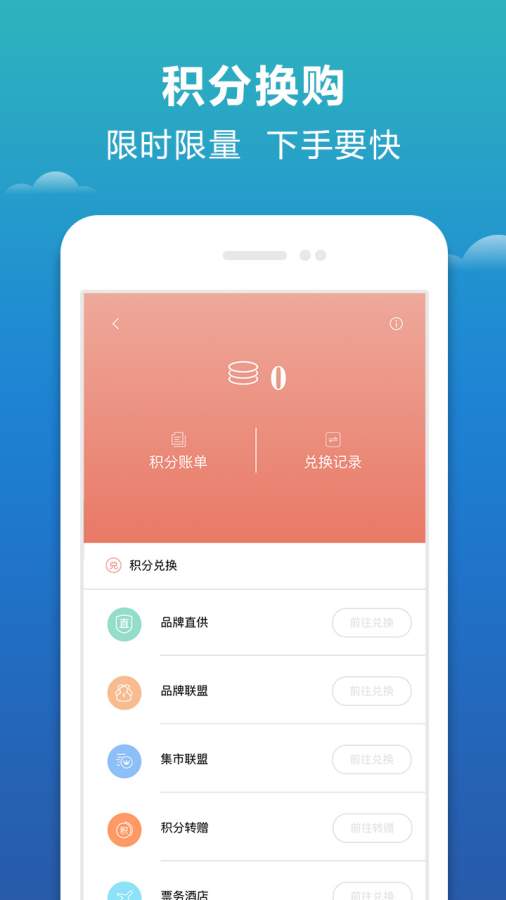 e唰购截图1