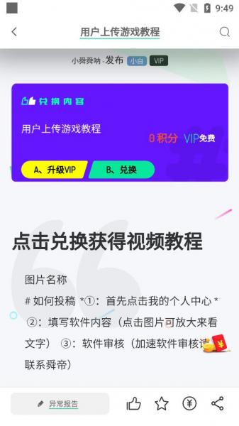 舜舜游戏盒官方版