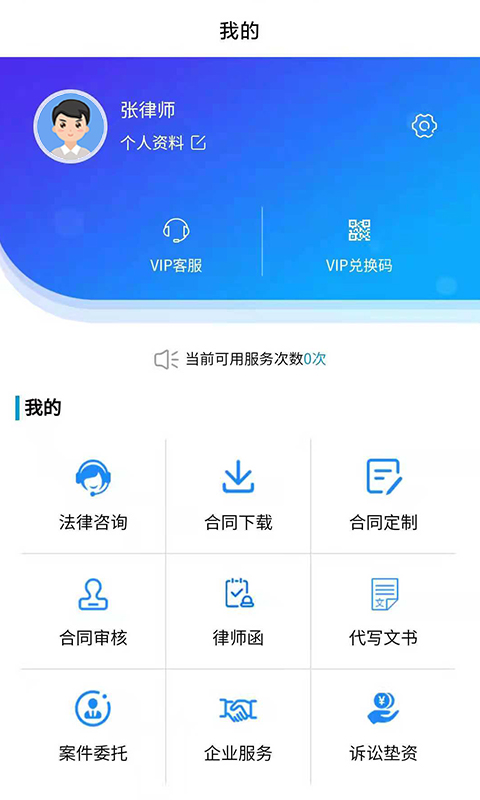 易法汇截图2