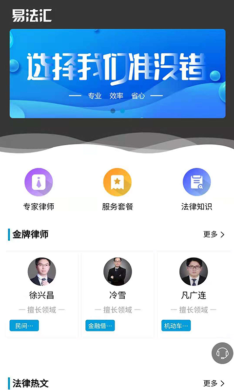 易法汇截图4