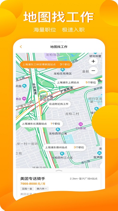 新领招聘截图2