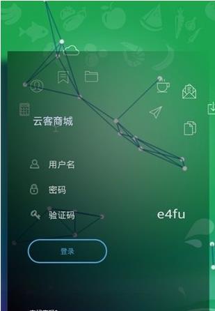 云客商城截图1