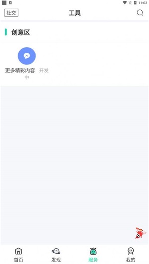 舜舜游戏盒官方版无限积分