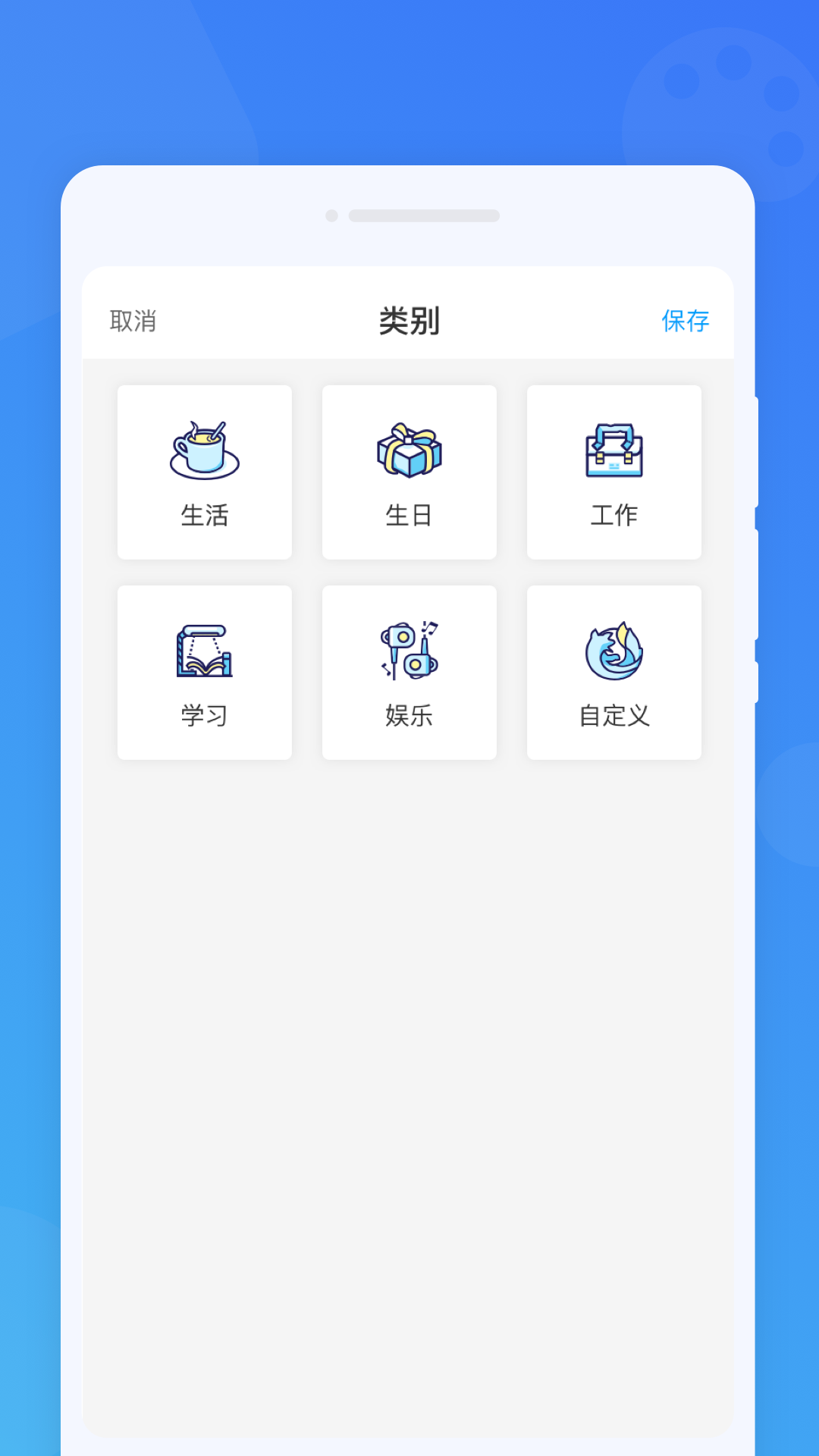 准时闹钟截图2