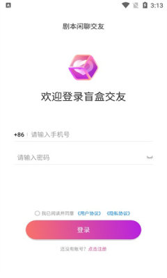 剧本闲聊交友