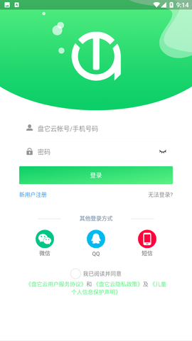 盘它云截图2