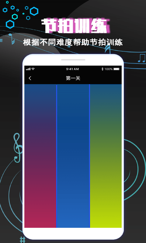 专业音乐节拍器截图4